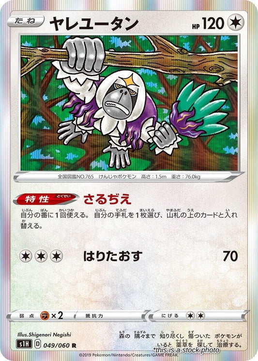 Oranguru