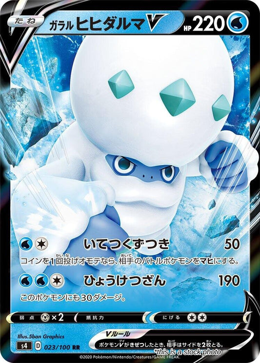 Galarian Darmanitan V - 023/100