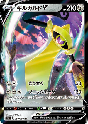 Near Mint Aegislash V - 080/100 [080/100] Double Rare