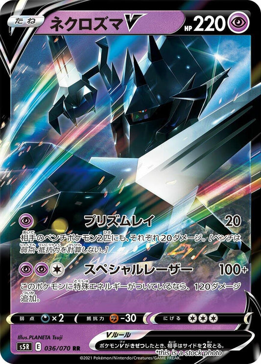 Necrozma V - 036/070