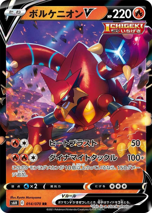 Volcanion V - 014/070
