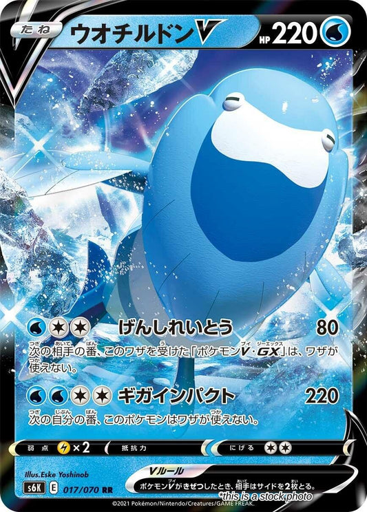Arctovish V - 017/070