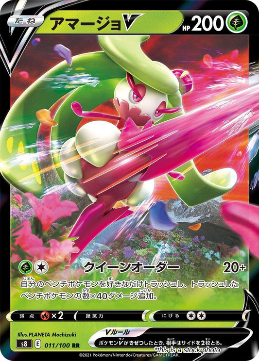 Tsareena V - 011/100