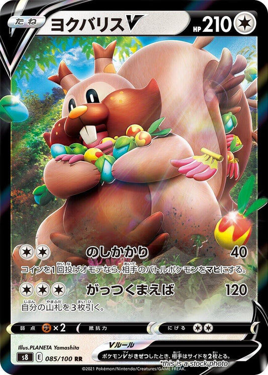 Greedent V - 085/100