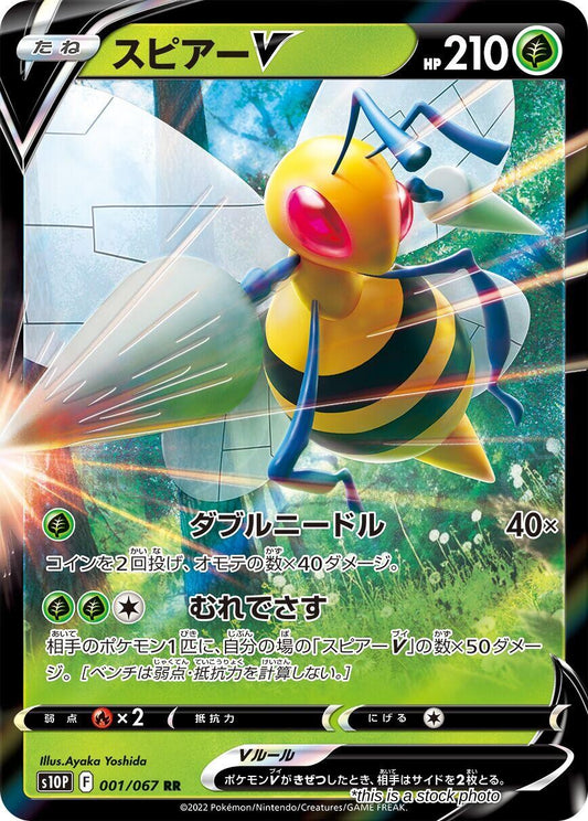 Beedrill V - 001/067