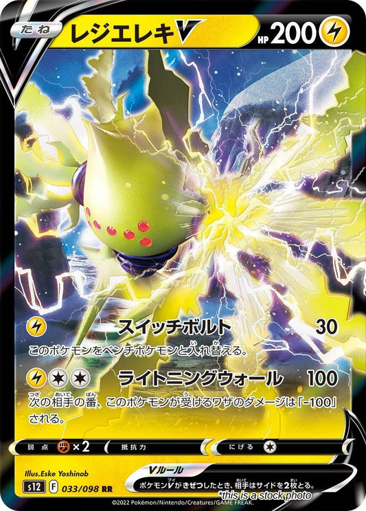 Regieleki V - 033/098