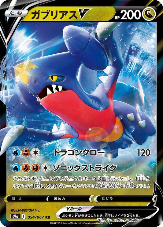 Garchomp V - 054/067