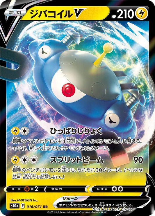 Magnezone V - 016/071
