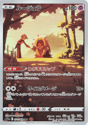 Japanese 071/068 Jynx Character Rare