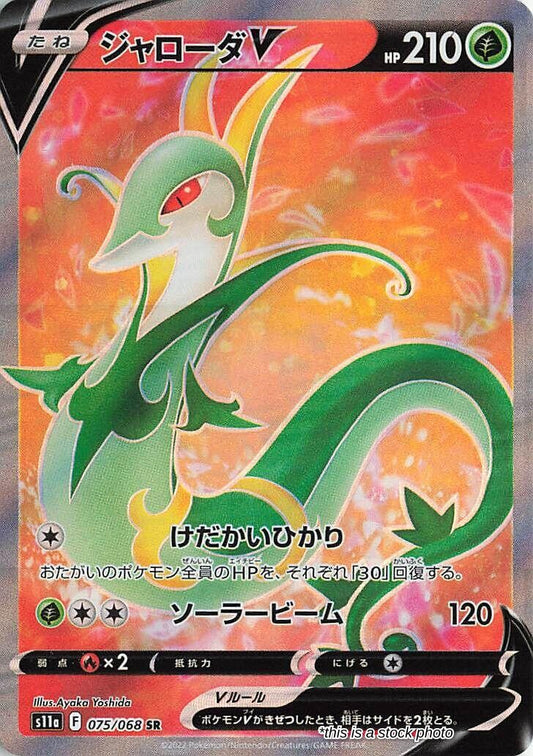 Serperior V - 075/068