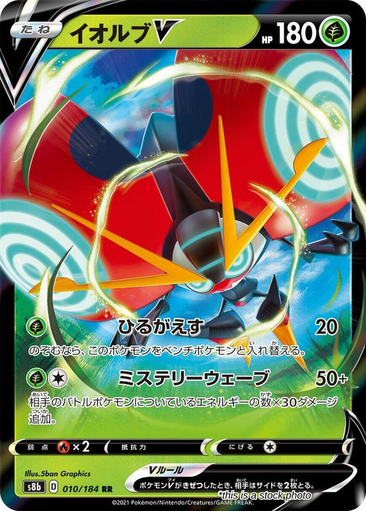 Orbeetle V - 010/184