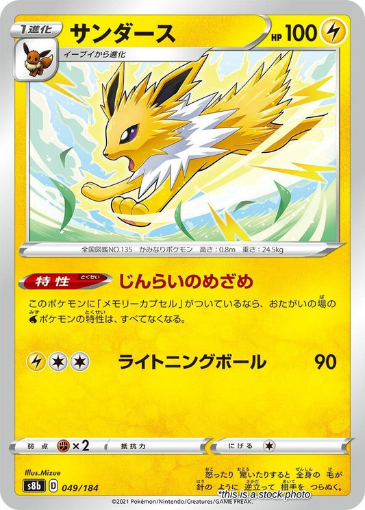 Jolteon - 049/184