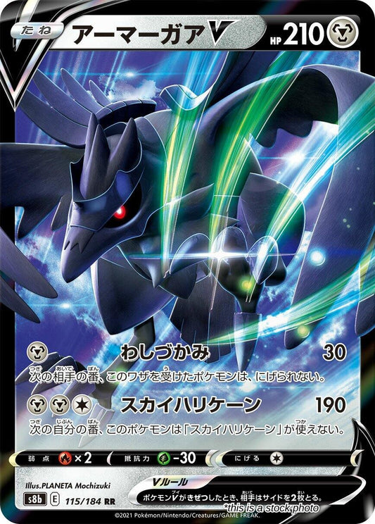 Corviknight V - 115/184