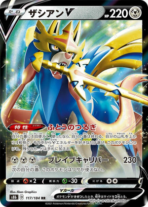 Japanese 117/184 Zacian V Double Rare