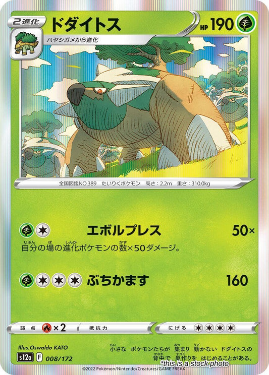Torterra