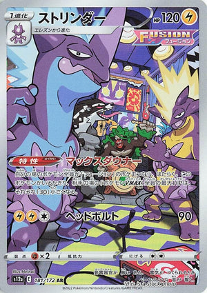 Japanese 181/172 Toxtricity Art Rare