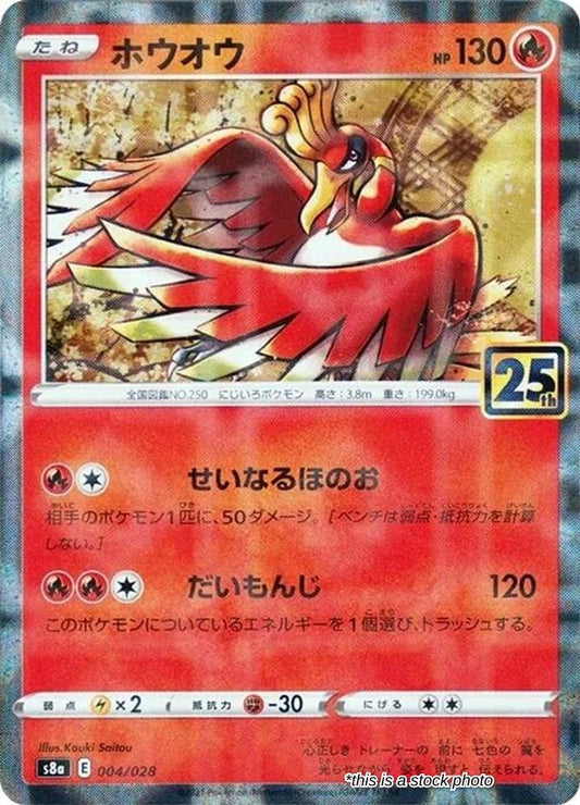 Ho-Oh