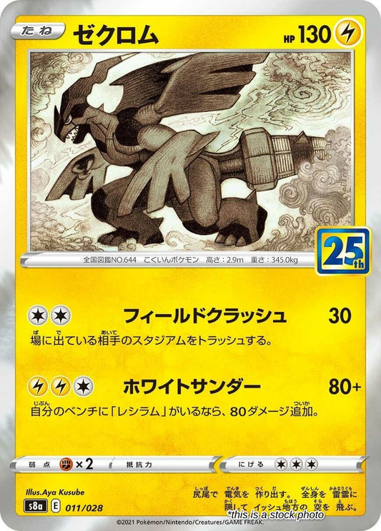 Zekrom