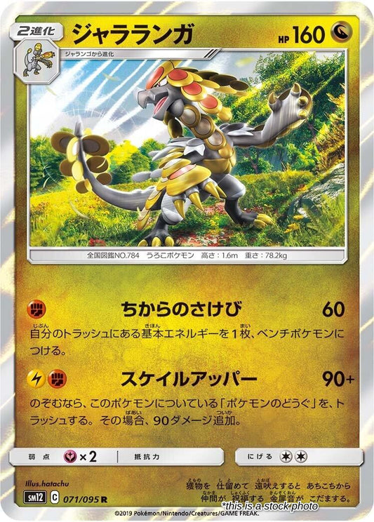 Kommo-o