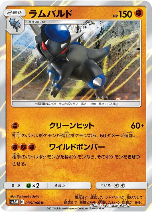 Rampardos