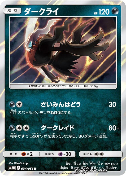 Darkrai