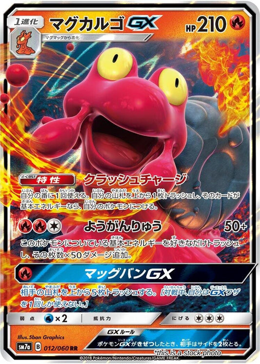 Magcargo GX - 012/060