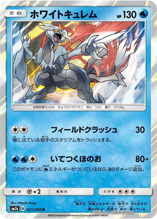 White Kyurem