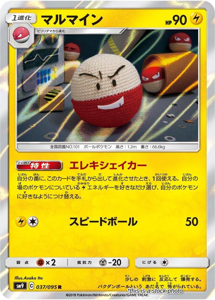 Electrode