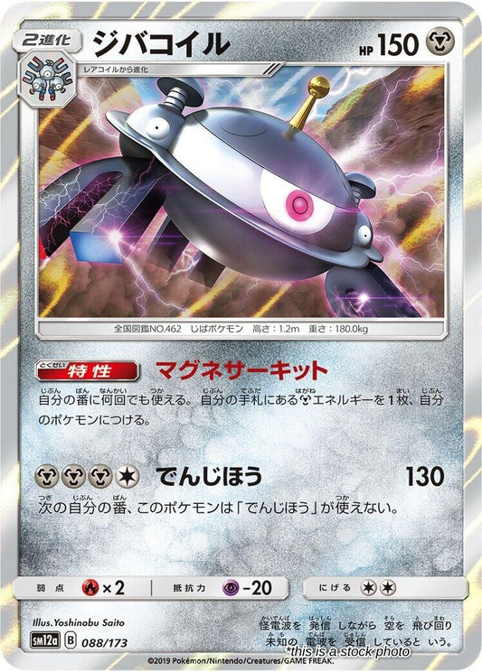 Magnezone