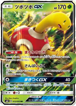 Japanese 013/095 Shuckle GX Double Rare