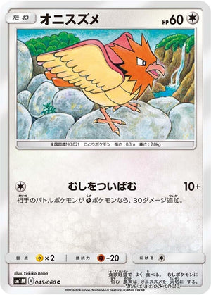 Japanese 045/060 Spearow Common