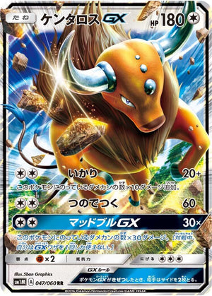 Lightly Played Tauros GX - 047/060 [047/060] Double Rare