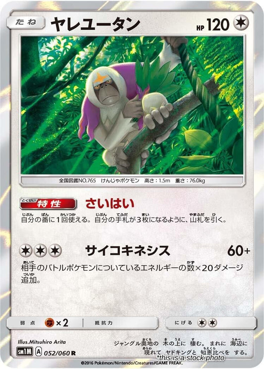 Oranguru