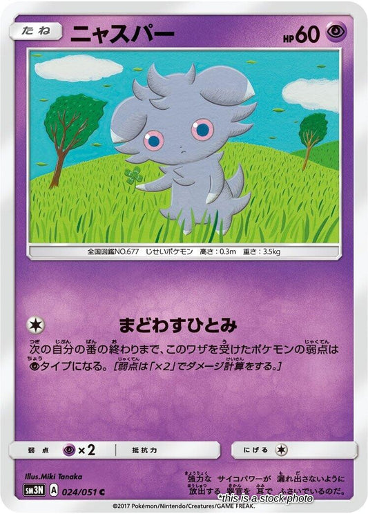 Espurr