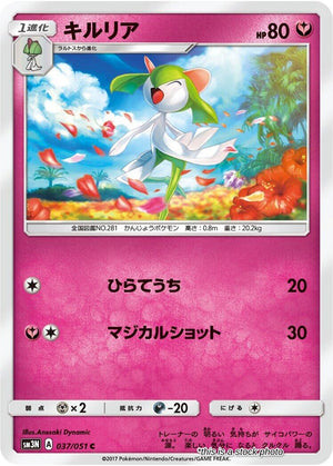 Near Mint Kirlia [037/051] Common