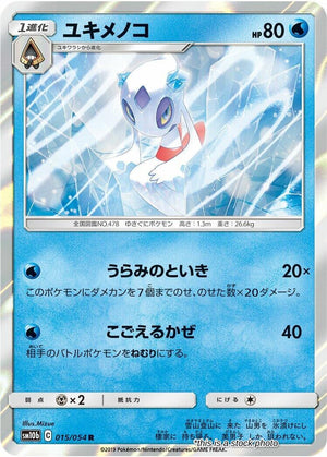 Near Mint Froslass [015/054] Rare