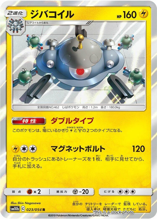 Magnezone