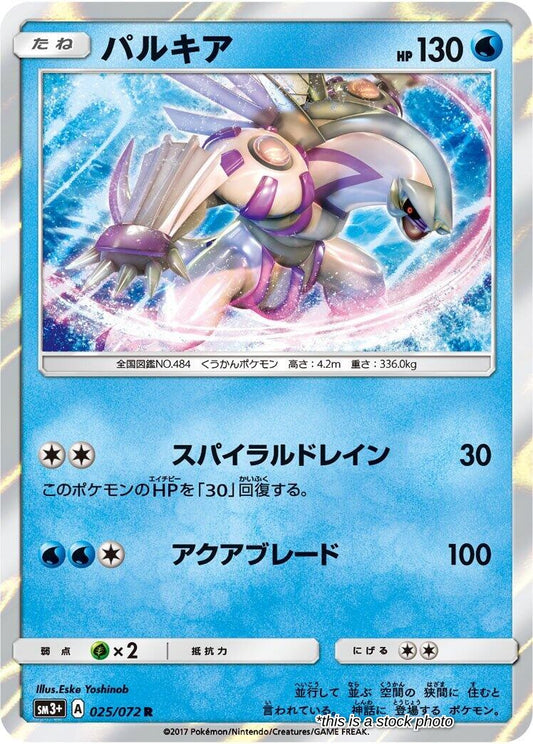 Palkia