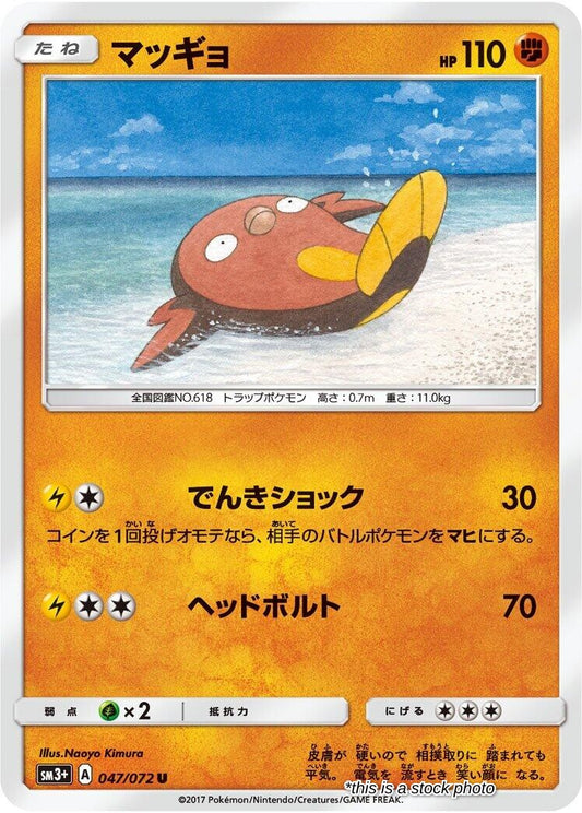 Stunfisk