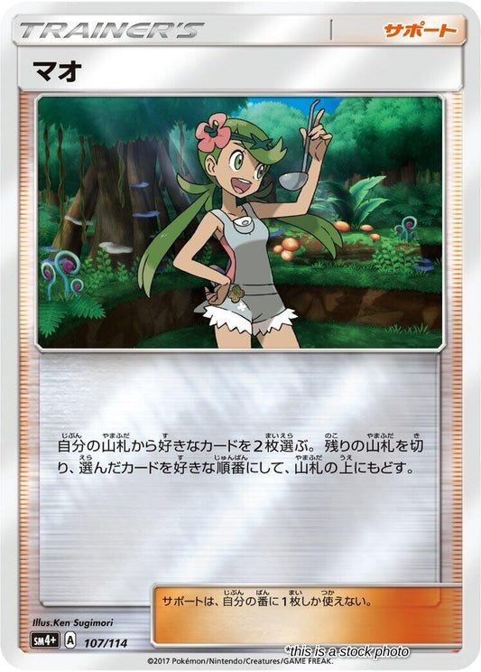 Mallow