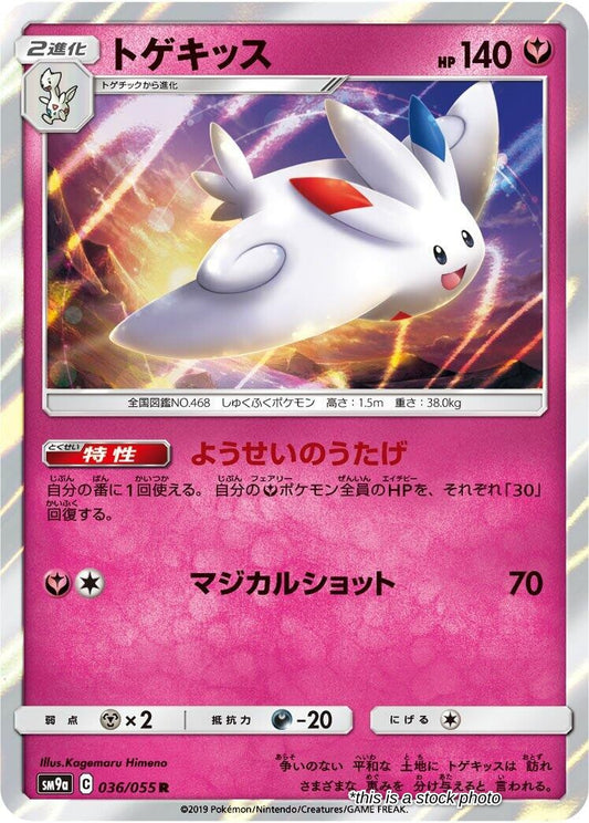 Togekiss