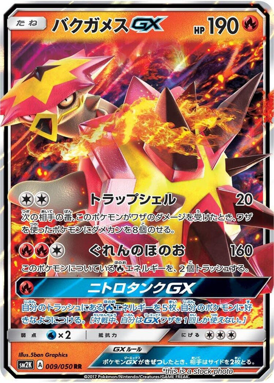 Turtonator GX - 009/050
