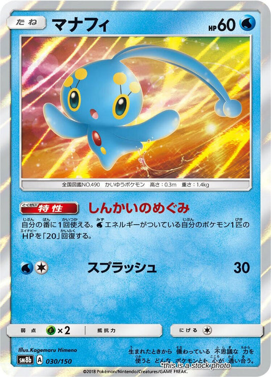 Manaphy