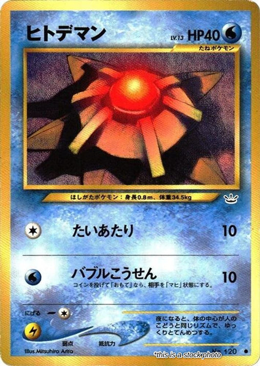 Staryu