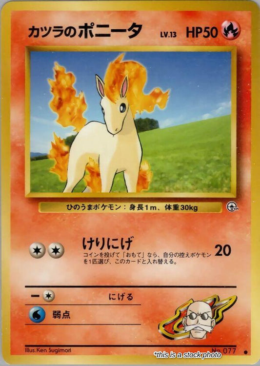 JP Normal Damaged Blaine's Ponyta