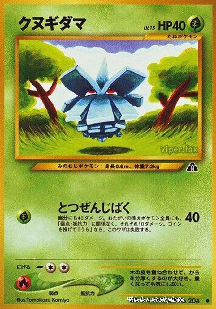 Pineco