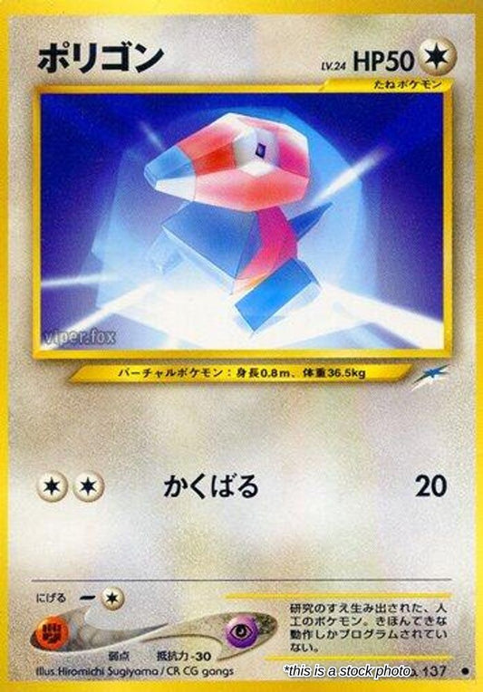 Porygon