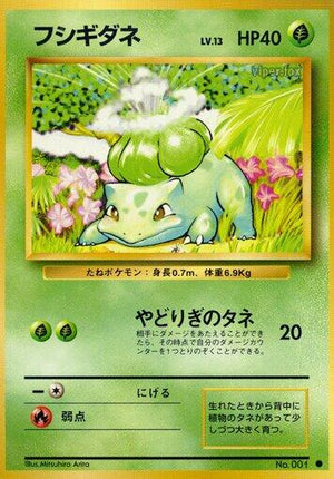 Bulbasaur [1]