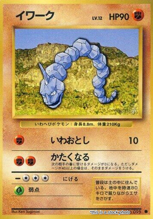 Onix