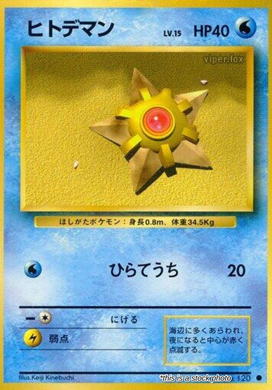 Staryu